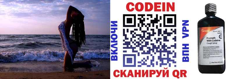 Codein Purple Drank  Купить закладки  Котово 