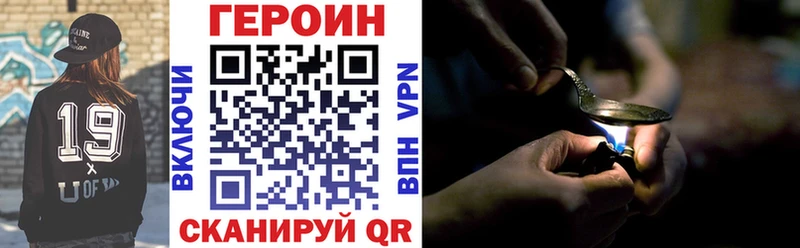 Купить закладки  Котово  Героин Heroin 