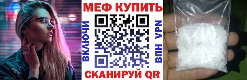 МЕФ VHQ Купить Котово