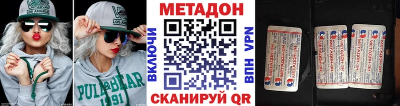 Купить закладки  Котово  МЕТАДОН VHQ 